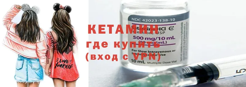 Кетамин ketamine  ОМГ ОМГ tor  Беслан 