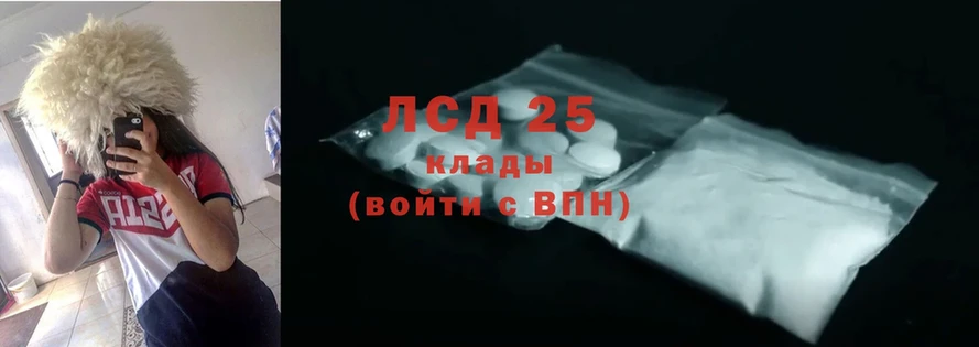 где купить   Беслан  ОМГ ОМГ зеркало  Лсд 25 экстази ecstasy 